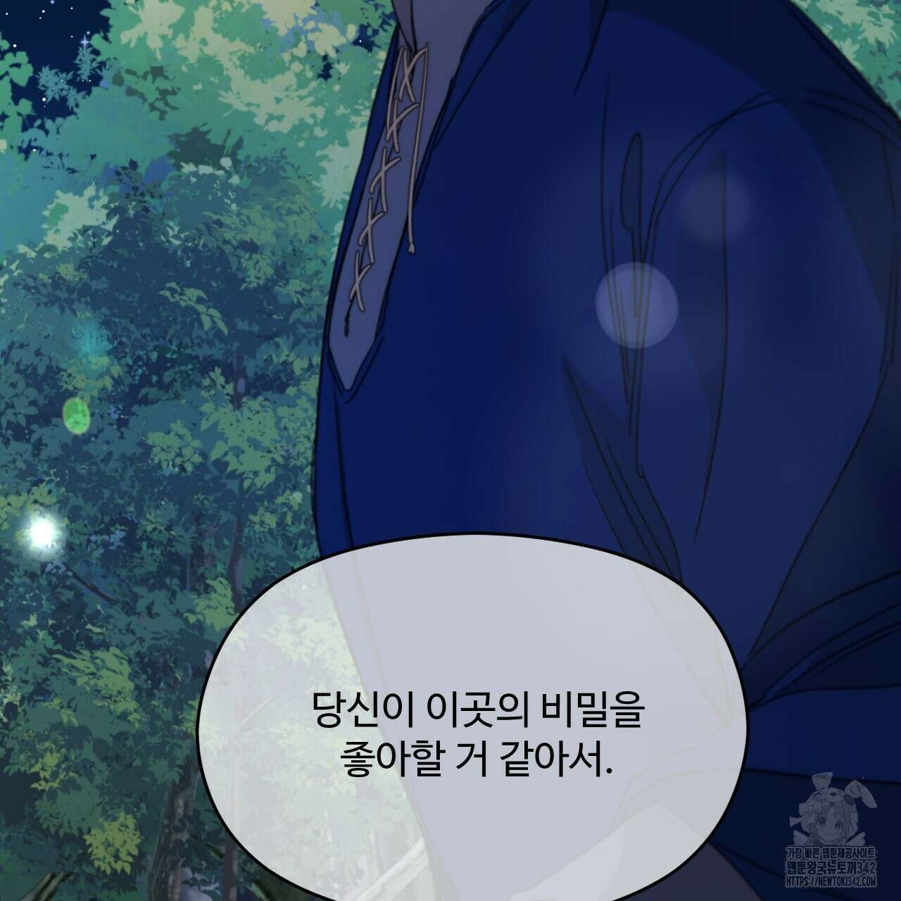 하룻밤은 드래곤곁에서 44화 17