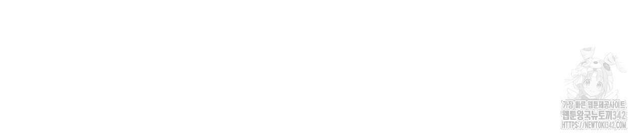 하룻밤은 드래곤곁에서 44화 19
