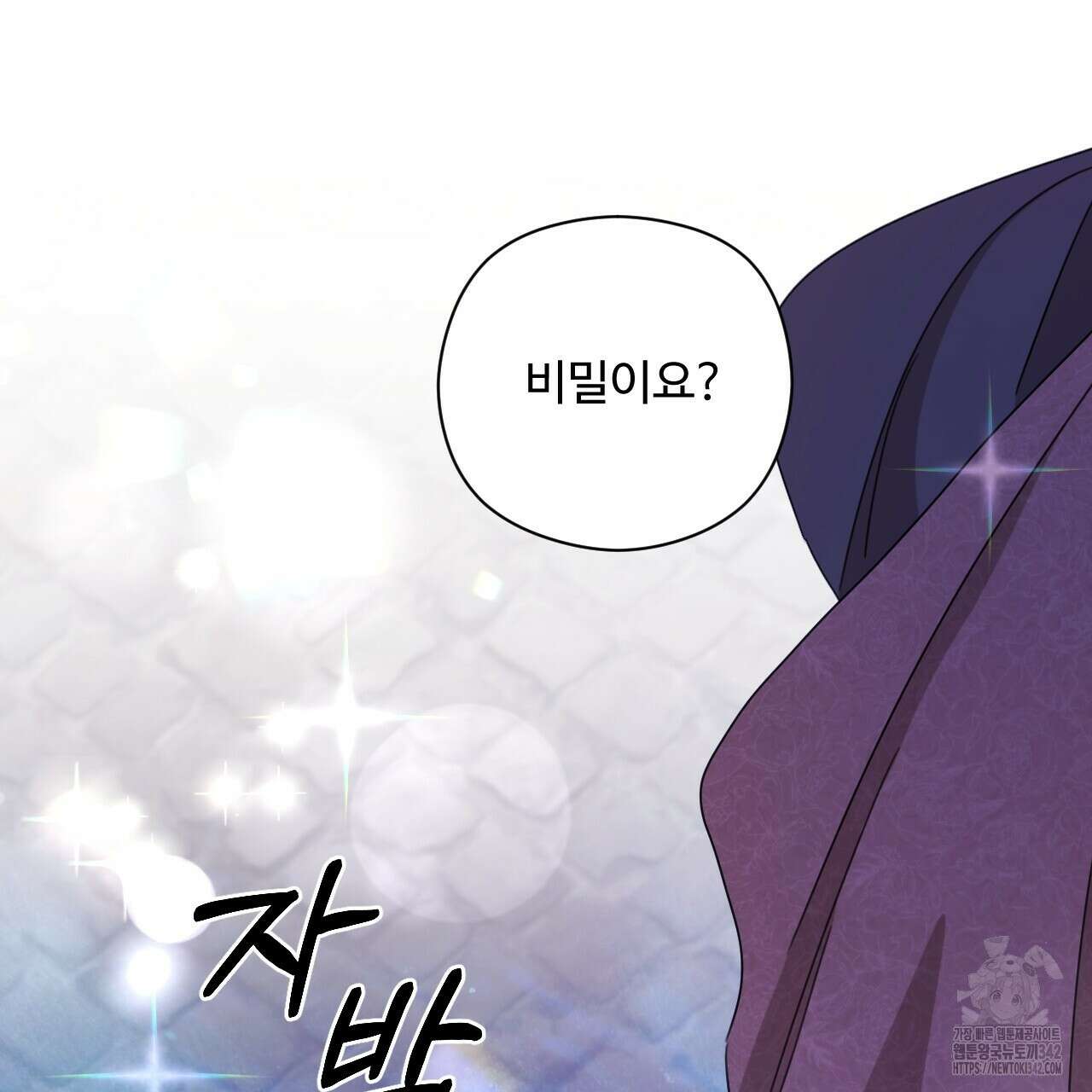 하룻밤은 드래곤곁에서 44화 20