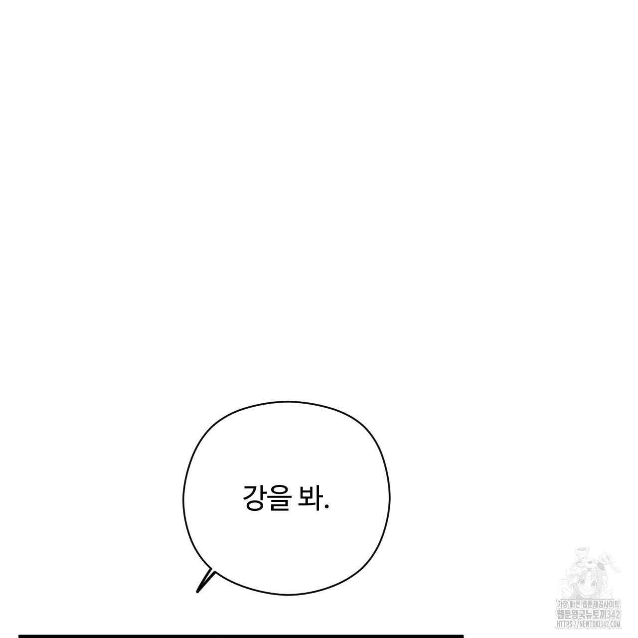 하룻밤은 드래곤곁에서 44화 26