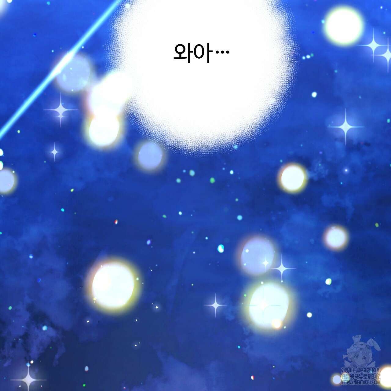 하룻밤은 드래곤곁에서 44화 37