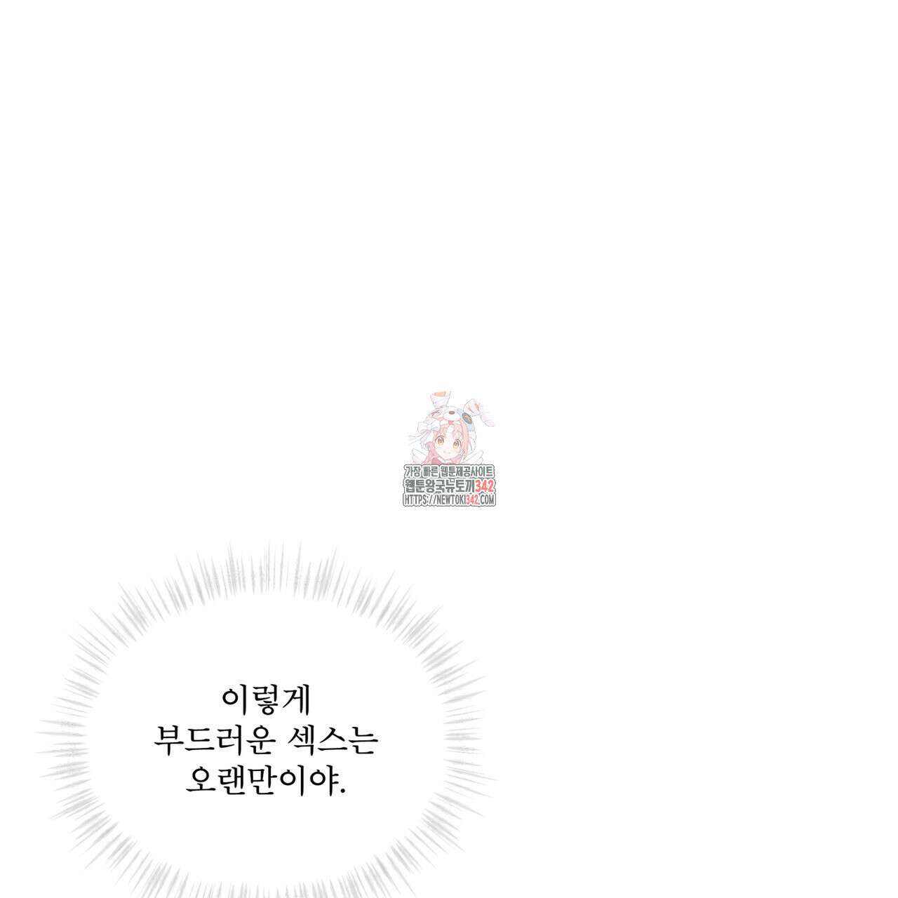 눈의 여왕 13화 1