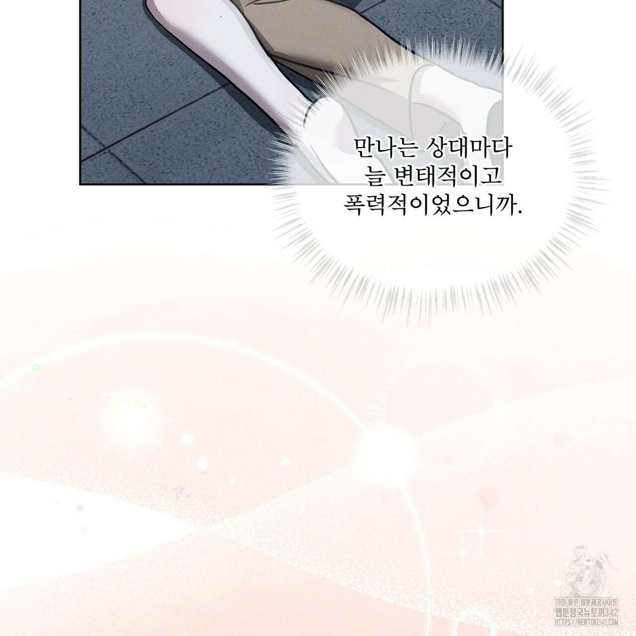 눈의 여왕 13화 3