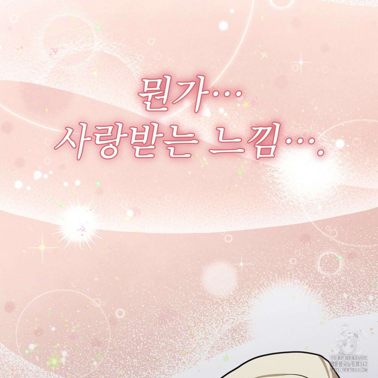 눈의 여왕 13화 4