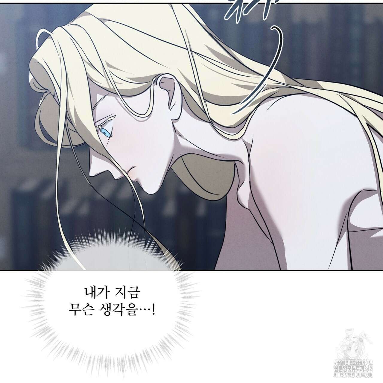 눈의 여왕 13화 10