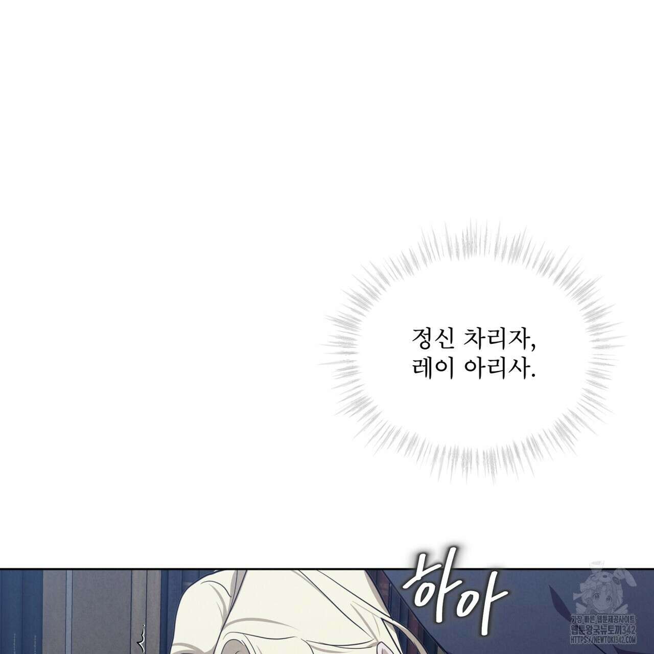 눈의 여왕 13화 11
