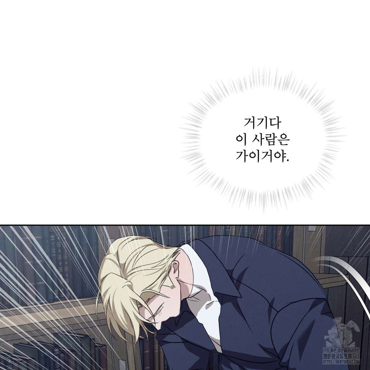 눈의 여왕 13화 14