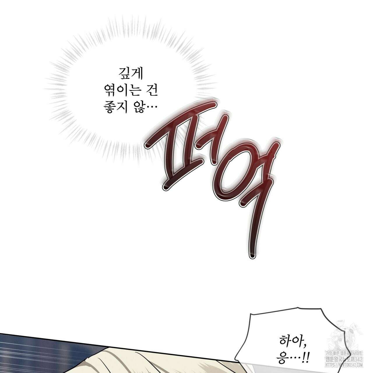 눈의 여왕 13화 16