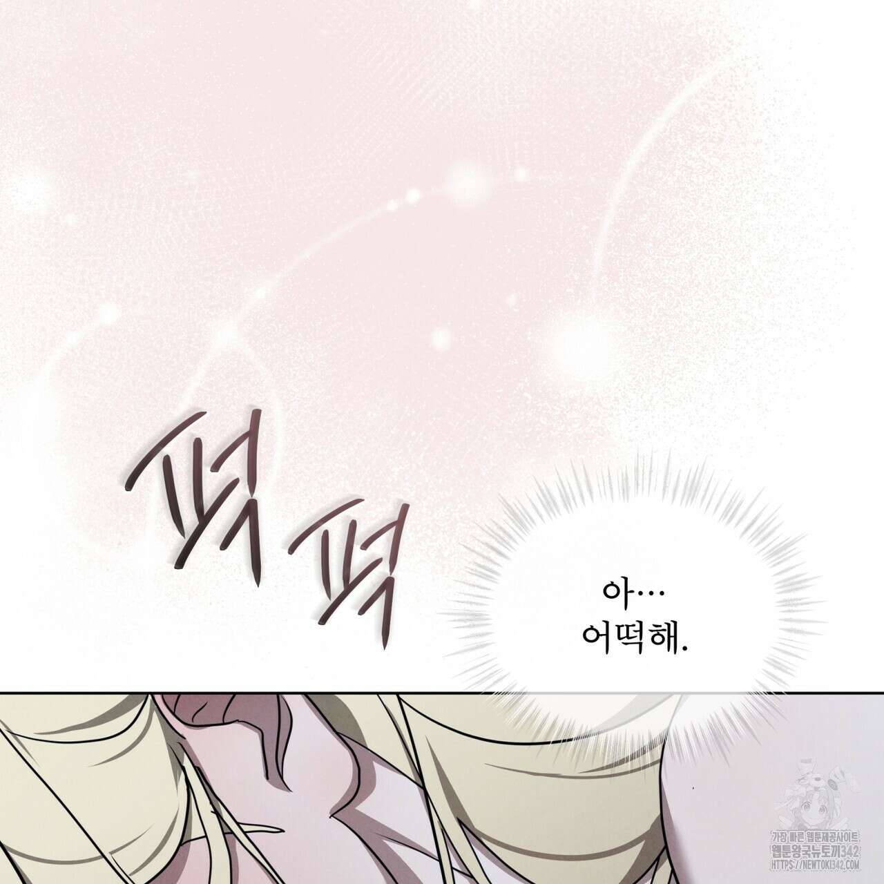 눈의 여왕 13화 18