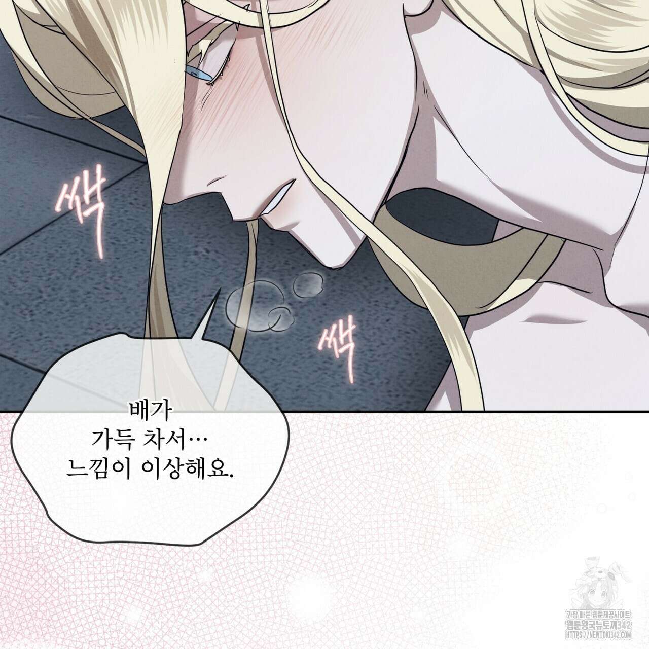 눈의 여왕 13화 26