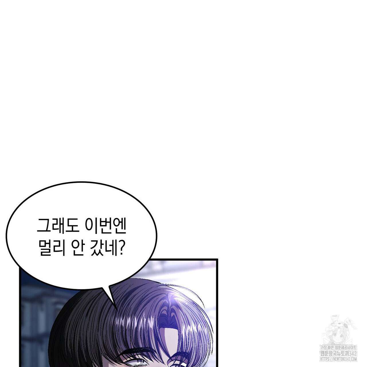 비혼주의입니다만?! 72화 6