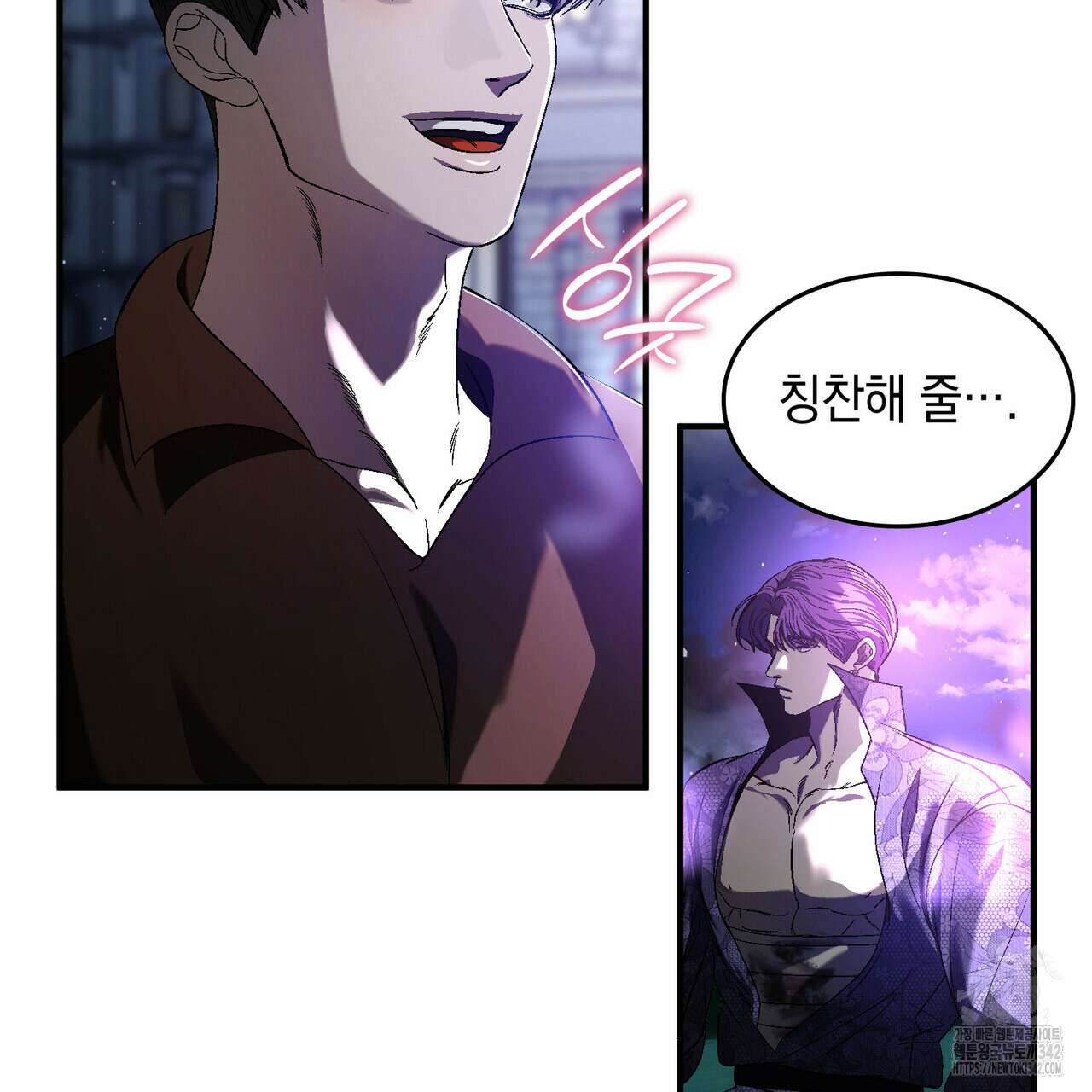 비혼주의입니다만?! 72화 7