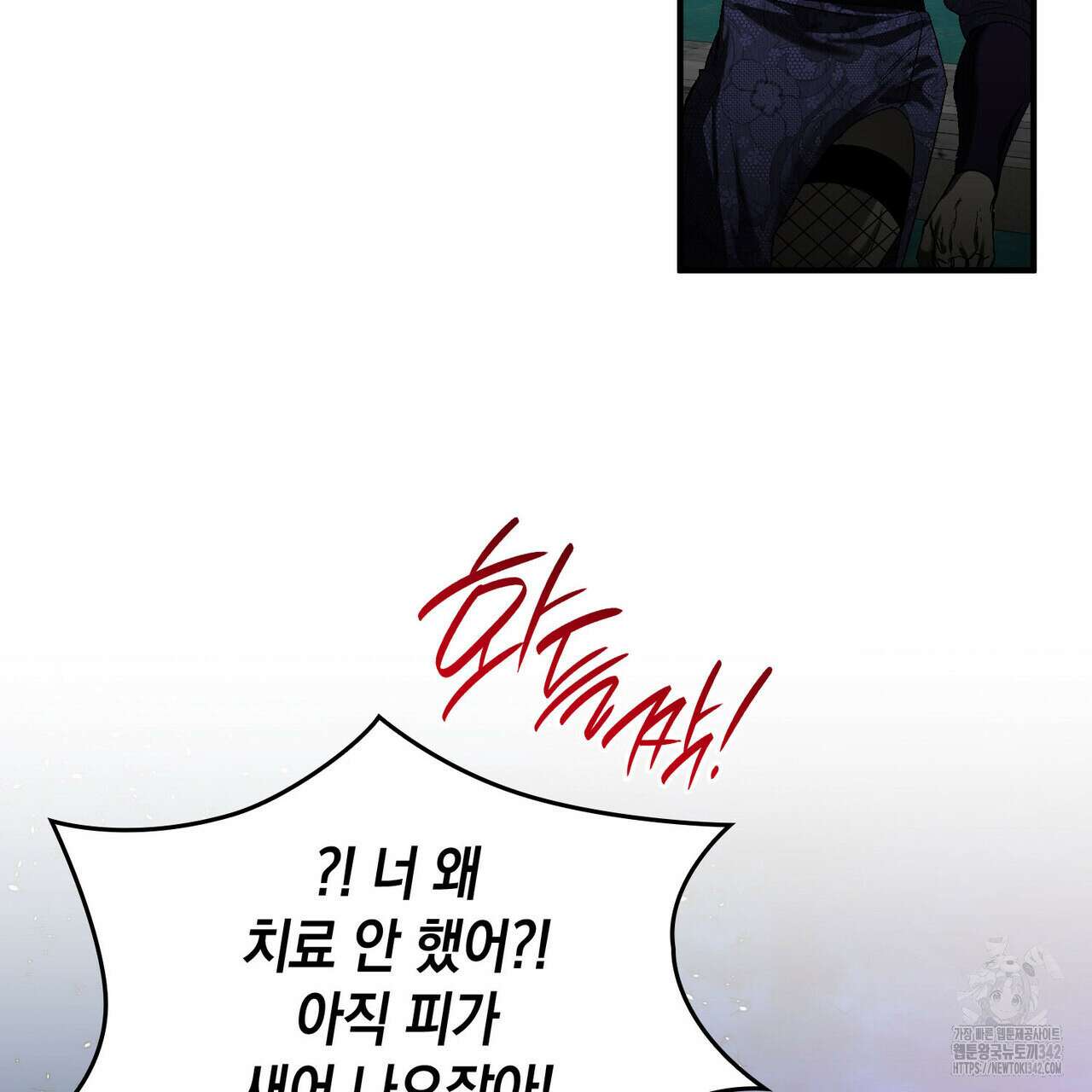 비혼주의입니다만?! 72화 8