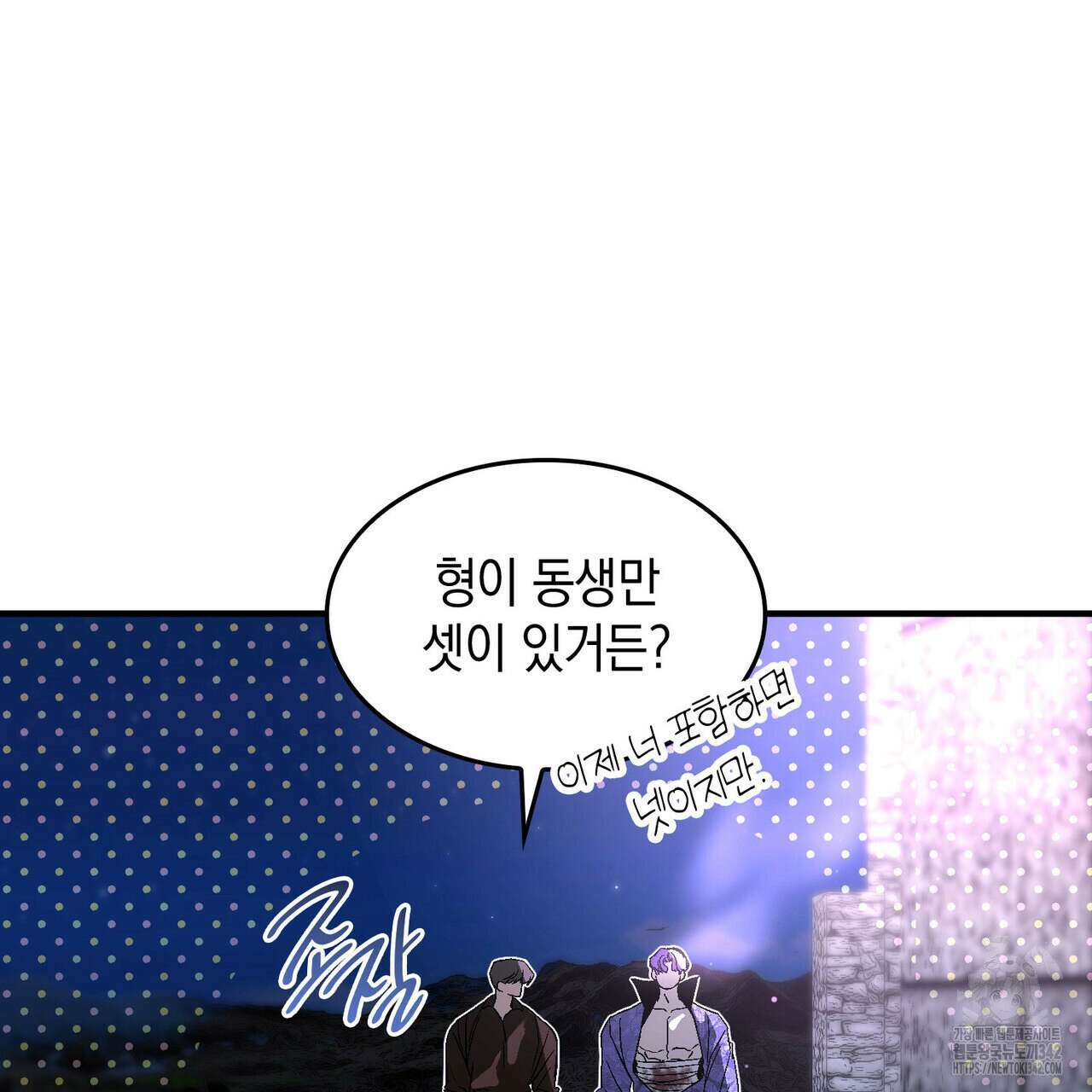 비혼주의입니다만?! 72화 18