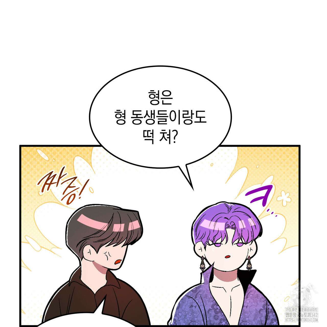 비혼주의입니다만?! 72화 21