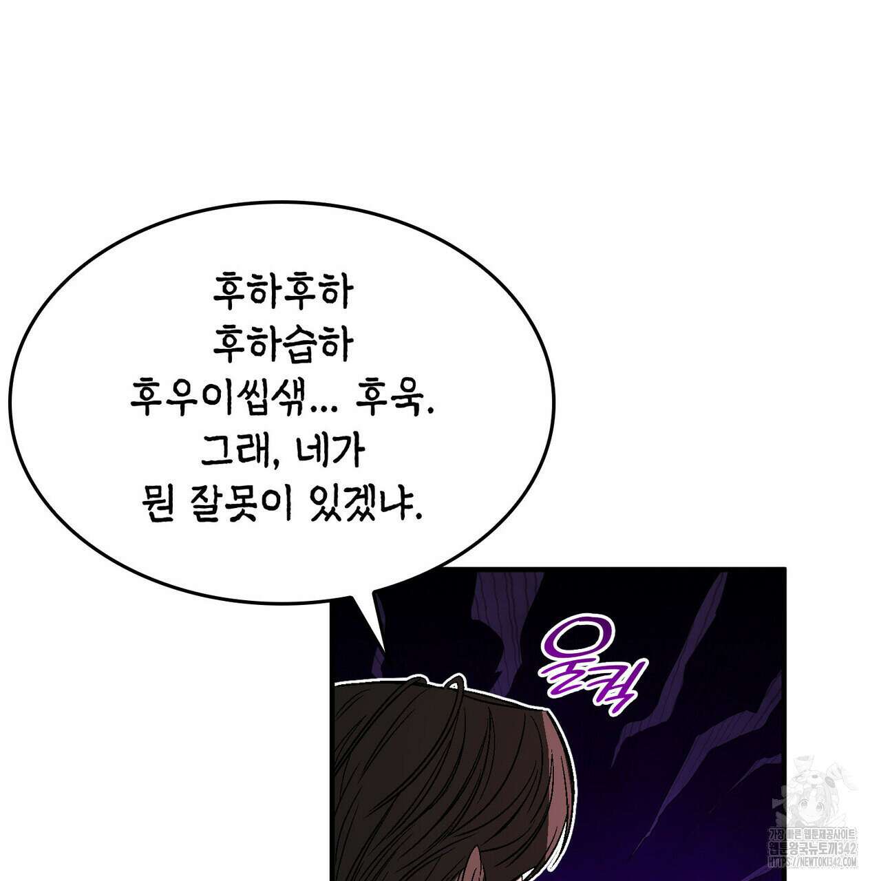 비혼주의입니다만?! 72화 23