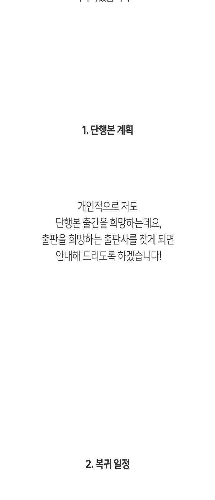 일립예고 학생들 1부 후기 (Q 3