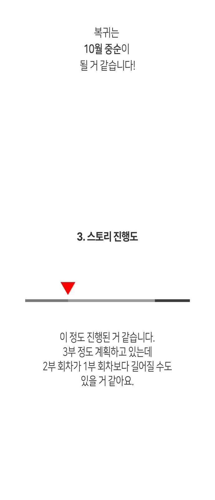 일립예고 학생들 1부 후기 (Q 4