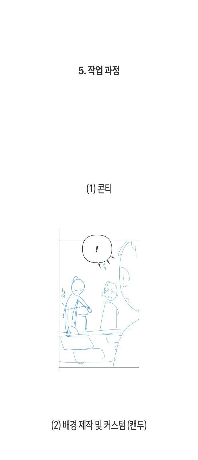 일립예고 학생들 1부 후기 (Q 5