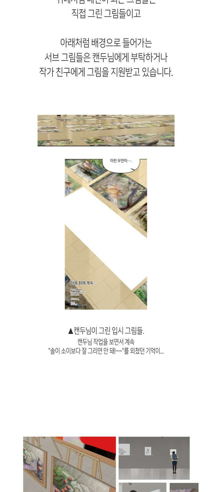 일립예고 학생들 1부 후기 (Q 11