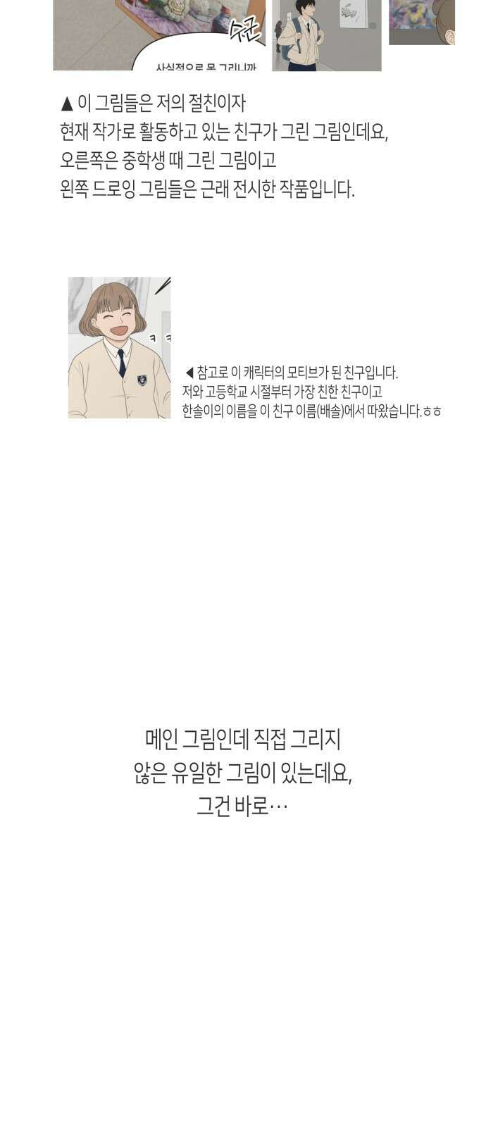 일립예고 학생들 1부 후기 (Q 12