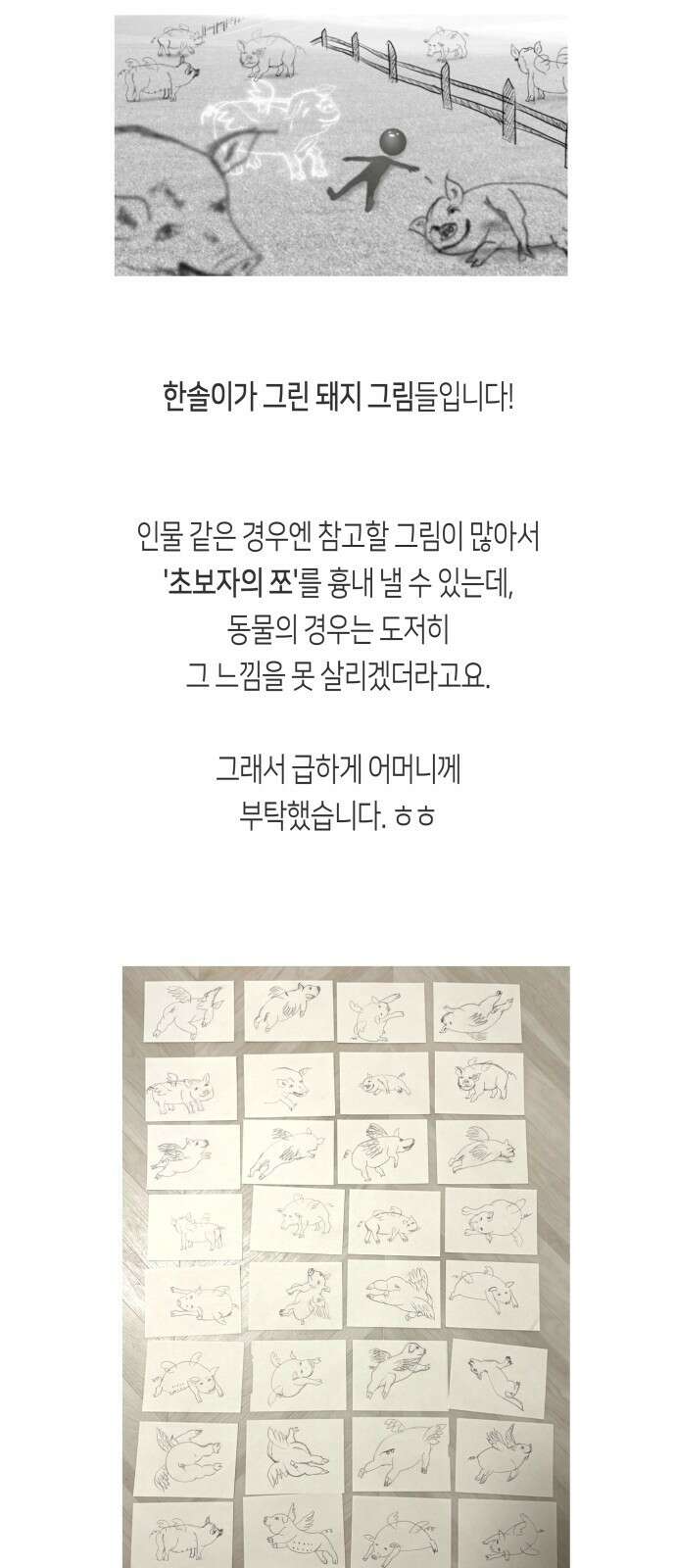 일립예고 학생들 1부 후기 (Q 13