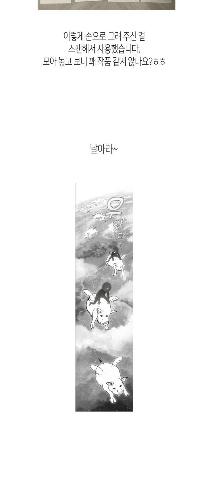 일립예고 학생들 1부 후기 (Q 14