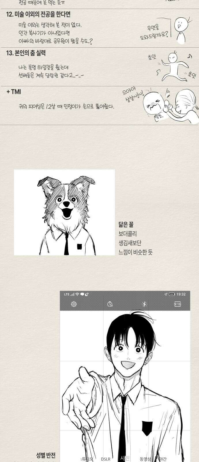 일립예고 학생들 1부 후기 (Q 18
