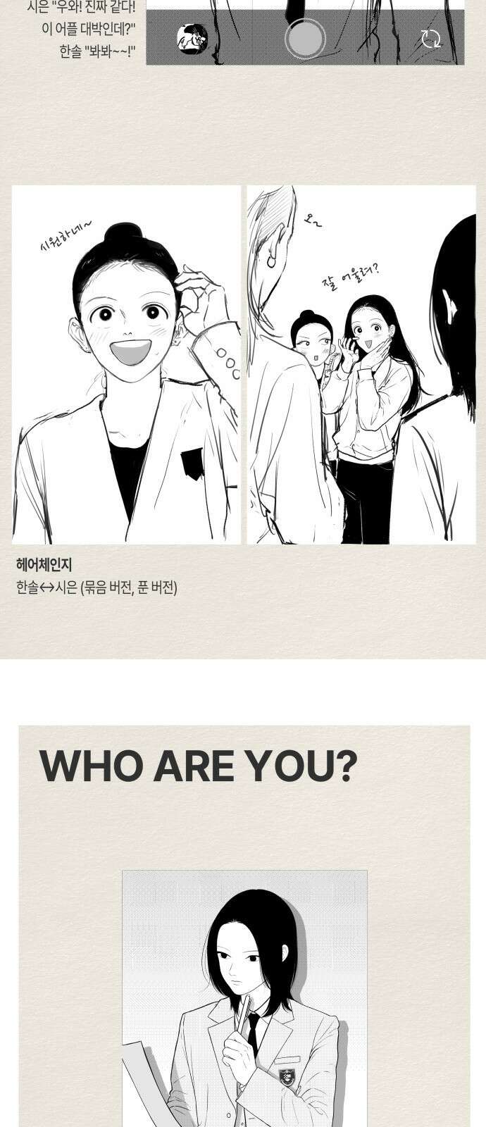 일립예고 학생들 1부 후기 (Q 19
