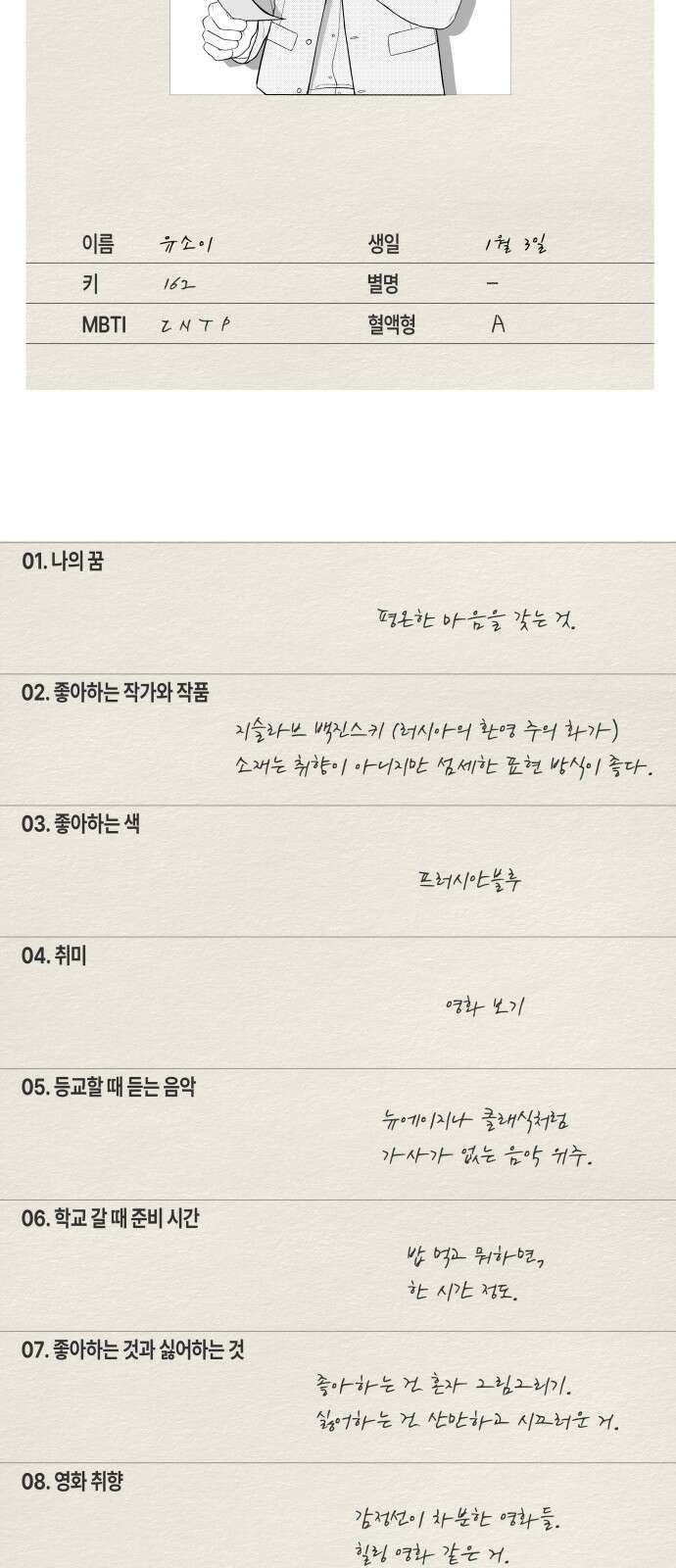 일립예고 학생들 1부 후기 (Q 20