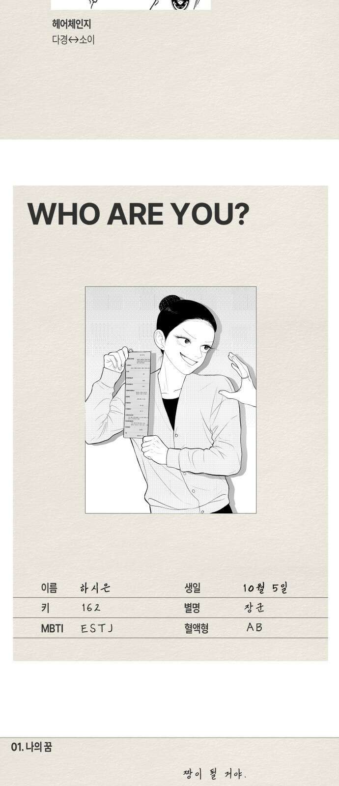 일립예고 학생들 1부 후기 (Q 26