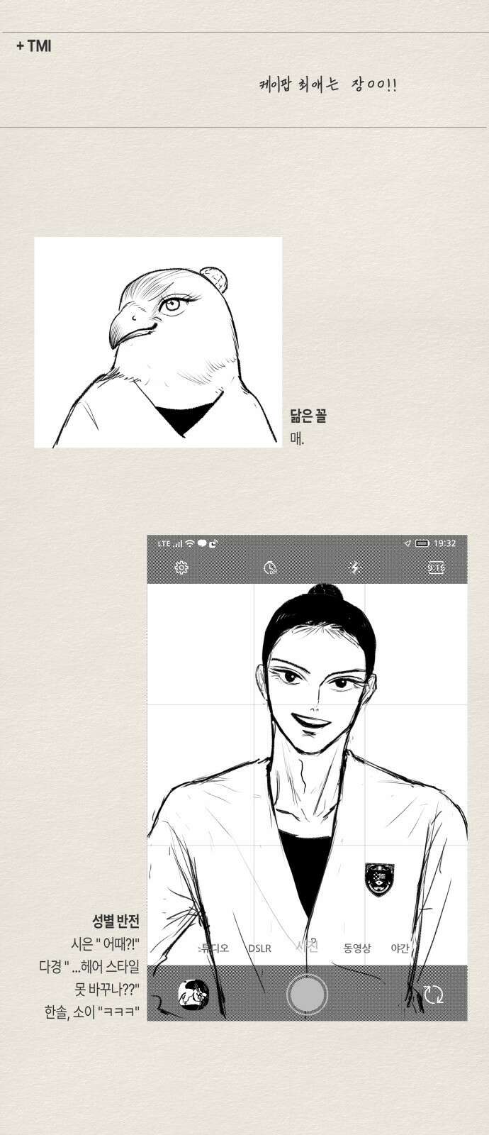 일립예고 학생들 1부 후기 (Q 28