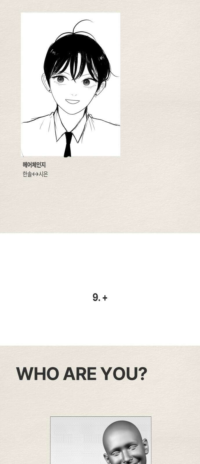 일립예고 학생들 1부 후기 (Q 29