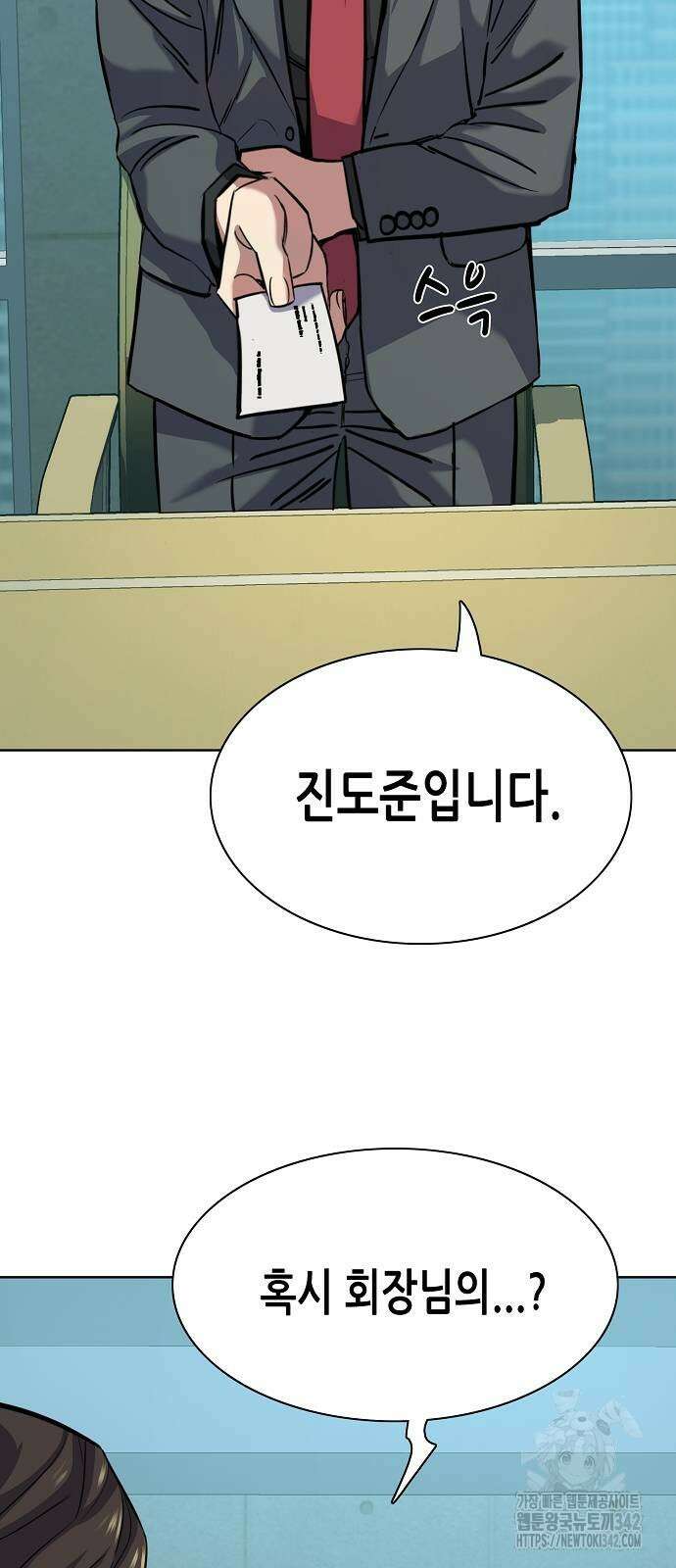 재벌집 막내아들 108화 5