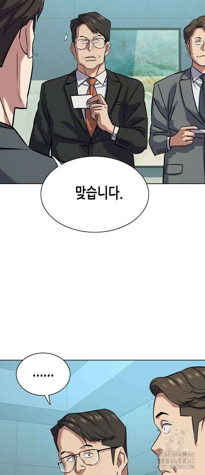 재벌집 막내아들 108화 6