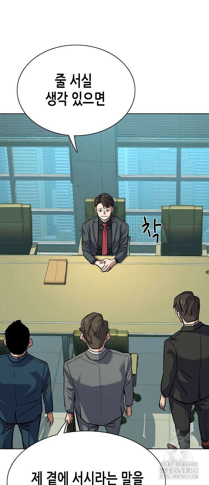 재벌집 막내아들 108화 8