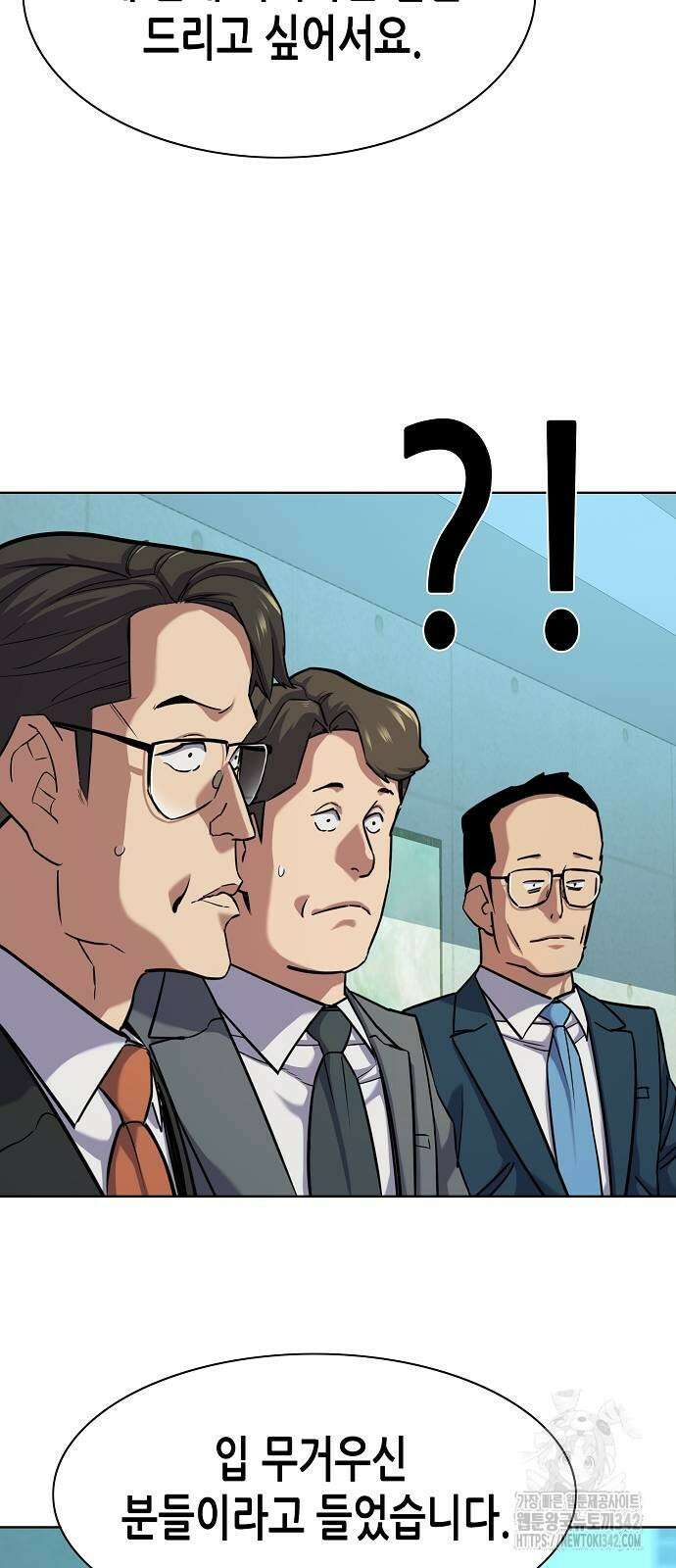 재벌집 막내아들 108화 9