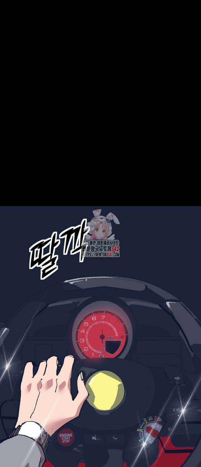 죽여야 산다 16화 1