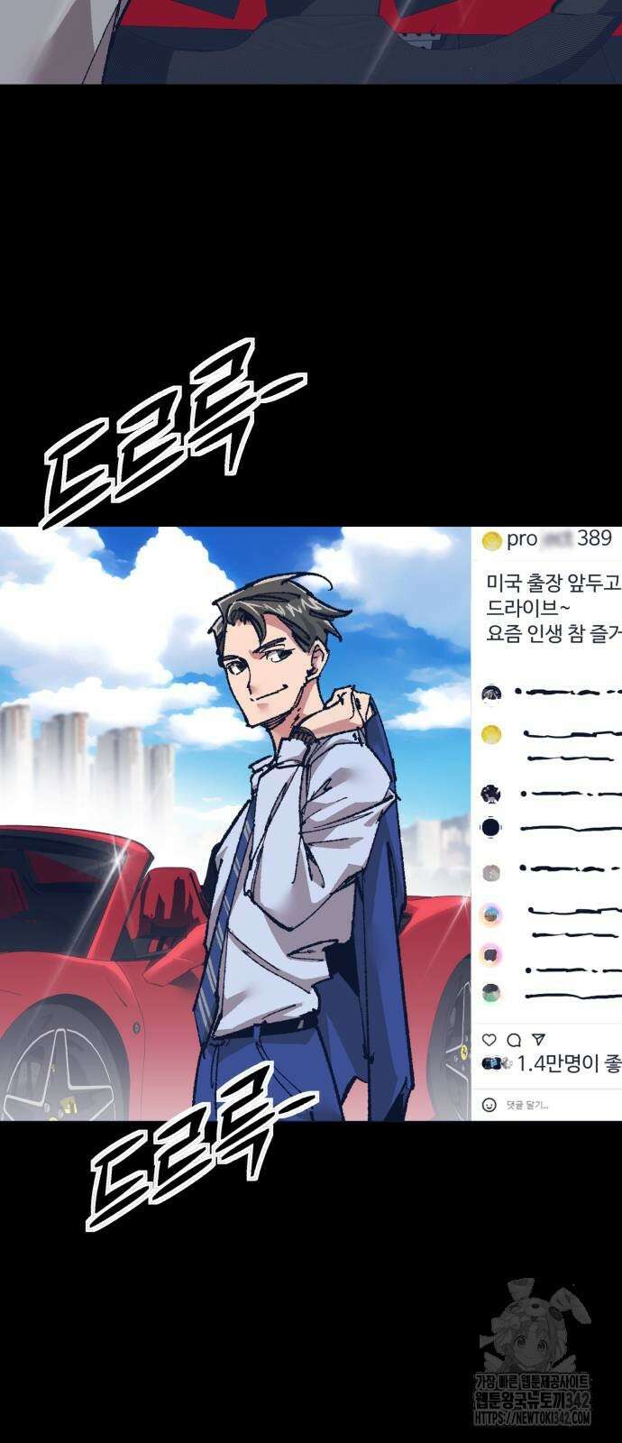 죽여야 산다 16화 2