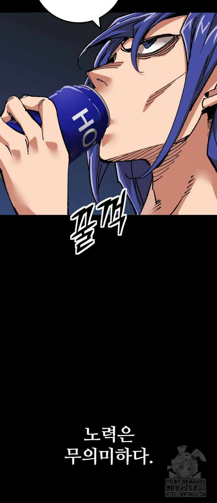 죽여야 산다 16화 5