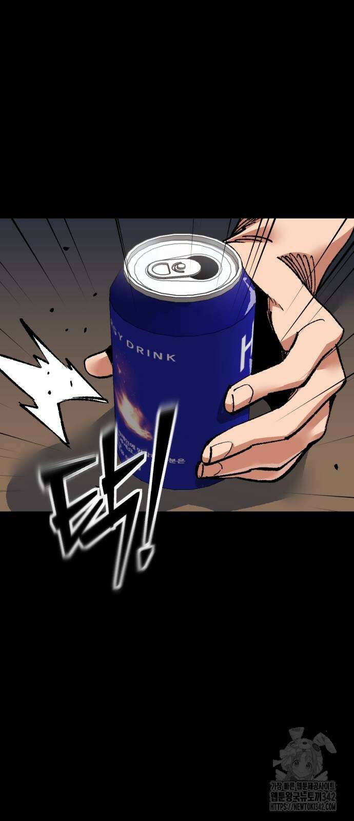 죽여야 산다 16화 6