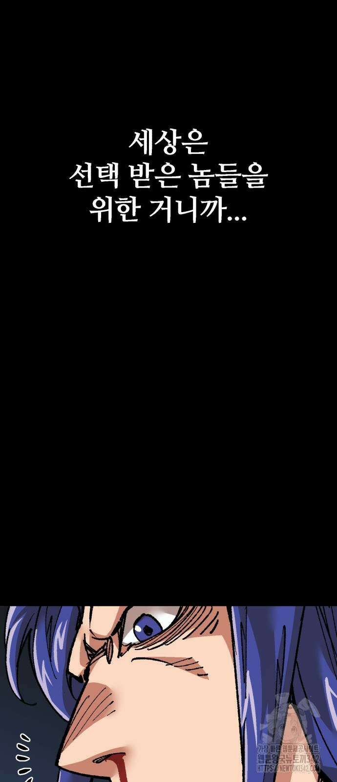 죽여야 산다 16화 7