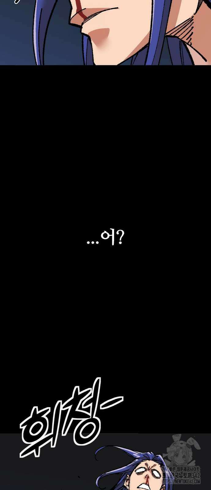 죽여야 산다 16화 8