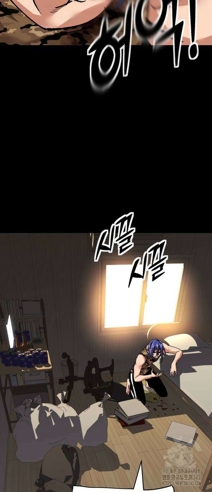 죽여야 산다 16화 17