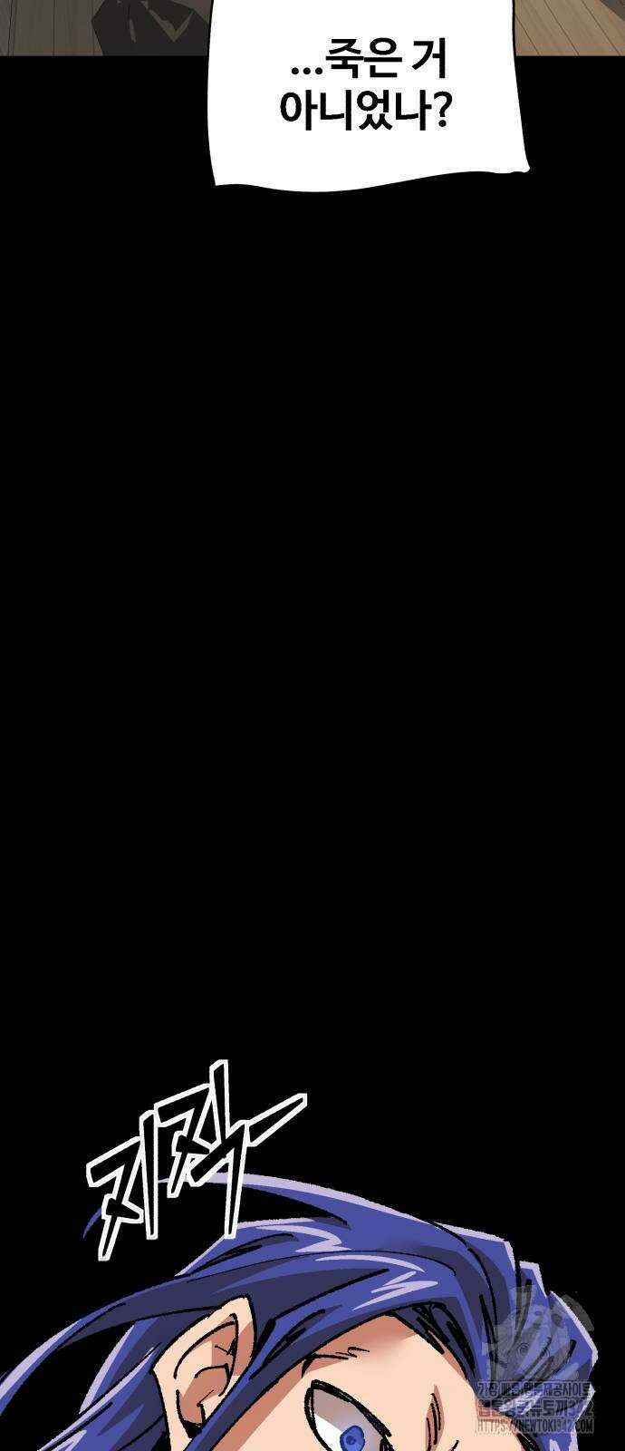 죽여야 산다 16화 18