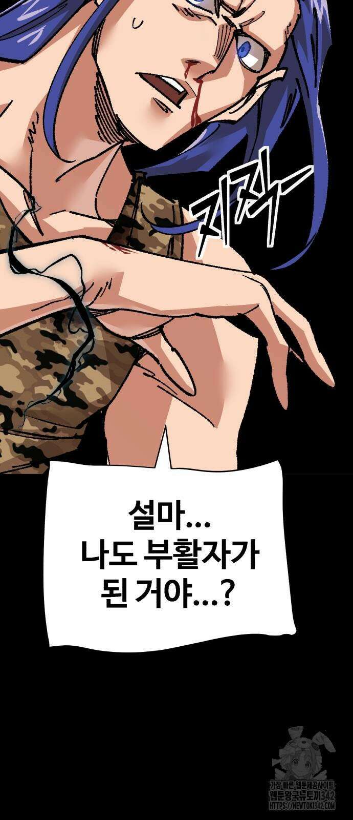 죽여야 산다 16화 19