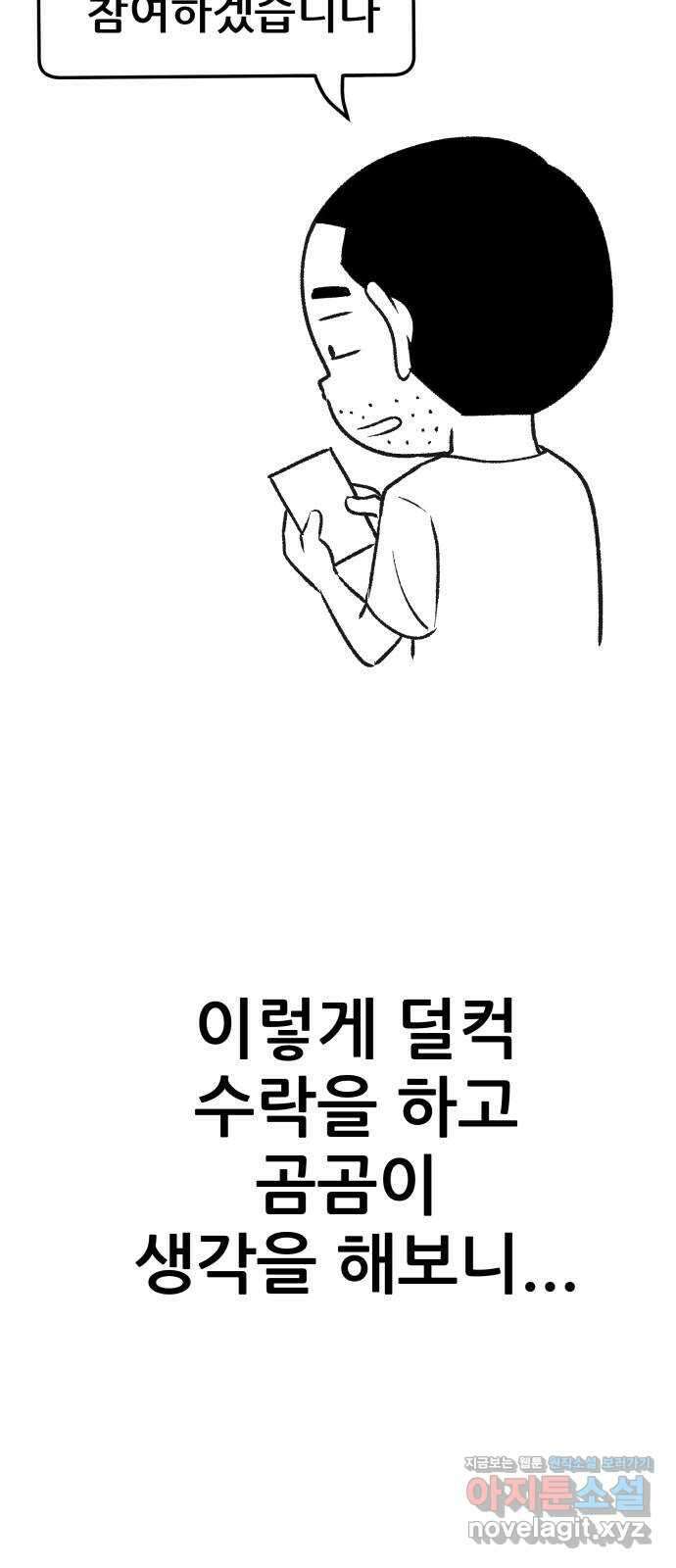 2024 근황검진 〈파견체〉 곽백수 작가의 근황은? 2