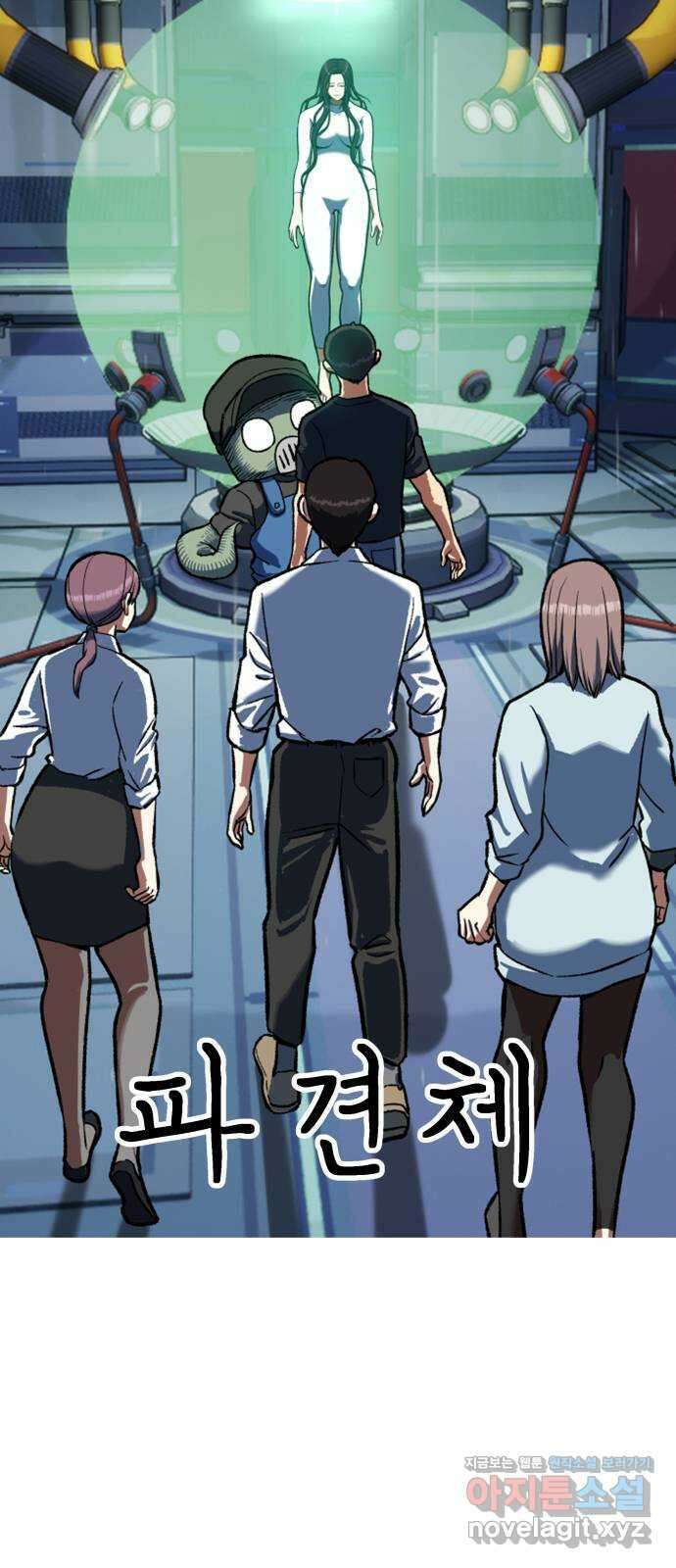 2024 근황검진 〈파견체〉 곽백수 작가의 근황은? 6