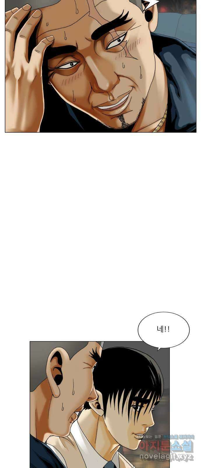 최강전설 강해효 563화 5