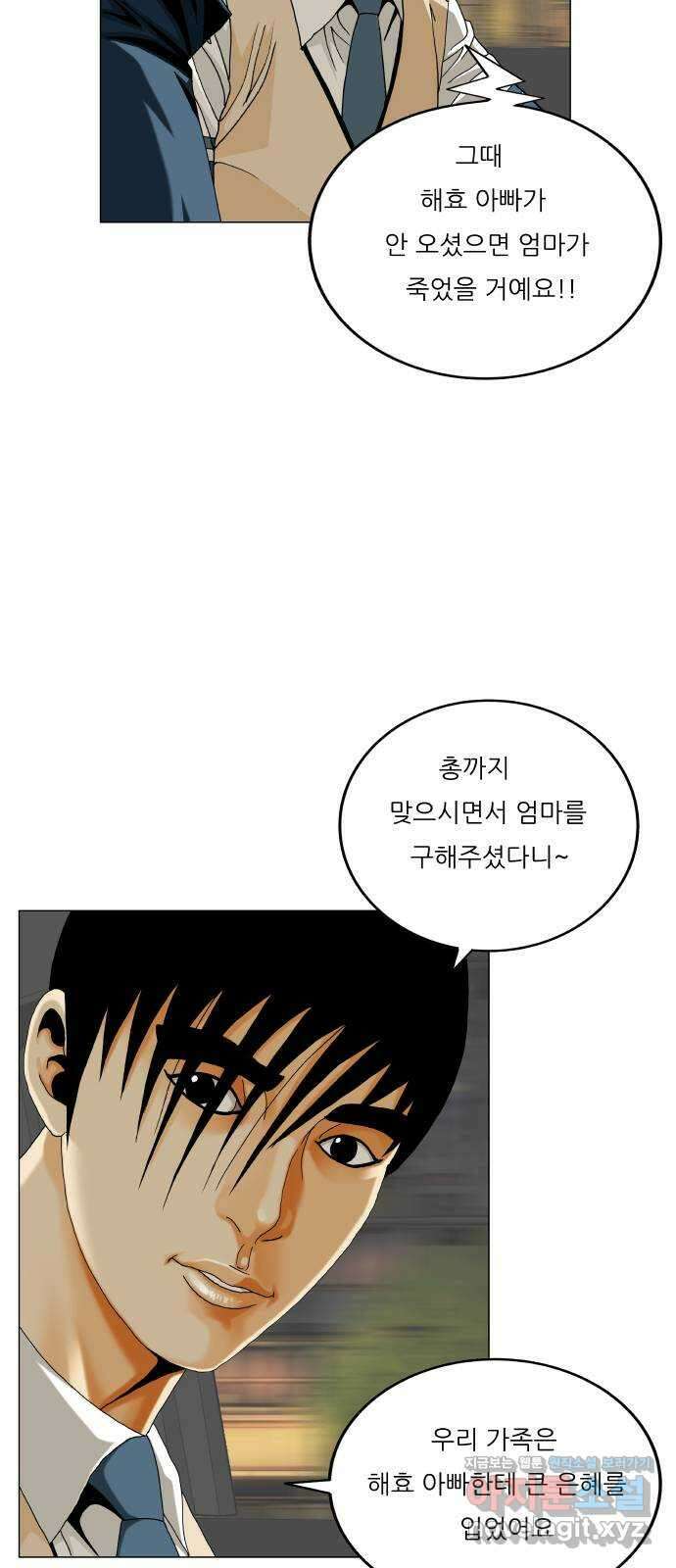 최강전설 강해효 563화 6